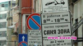20 лв. на протестиращ срещу Синята зона
