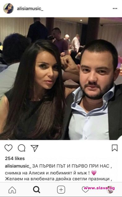 Ето я първата снимка на Алисия и Бирмата