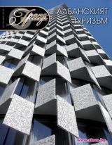 Гранд Хотели - Брой 25