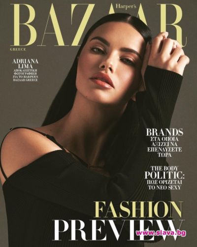 slava.bg : Адриана Лима блести на модна корица slava.bg : Адриана Лима блести на модна корица