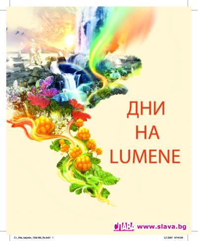 slava.bg : Дни на Lumene в София slava.bg : Дни на Lumene в София