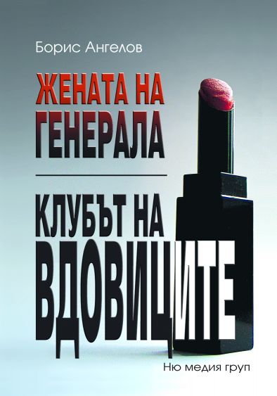 Добре дошли в клуба