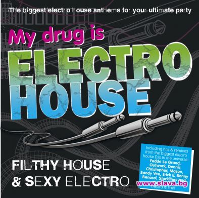 Електро хаус завзема пазара