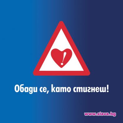 Започва Месец на разумното шофиране