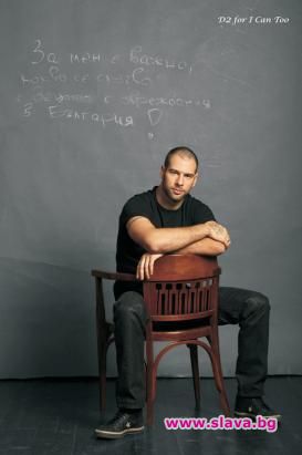 Д2 и Остава ще подкрепят инициативата