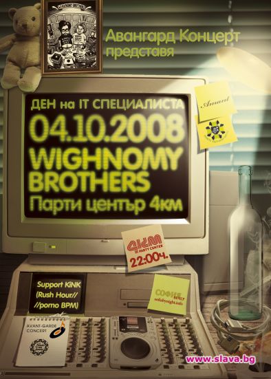Вече има билети за Wighnomy Brothers