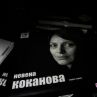 Вечер на незабравимата Невена Коканова по БНТ 1 