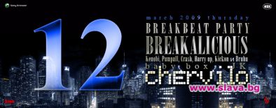 Breakalicious v Chervilo – 12 March