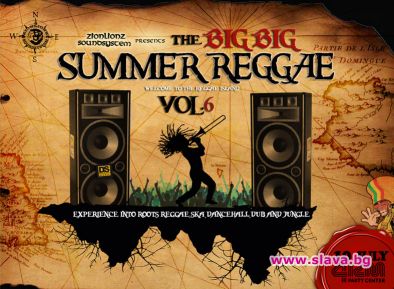 Шести Big Big Summer Reggae фестивал