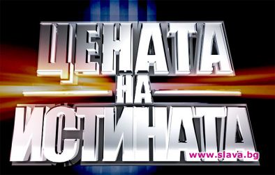 Жени уговарят мъжете си да се записват за кастинга на