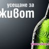 Пивоварна „Загорка” отваря врати за посетители