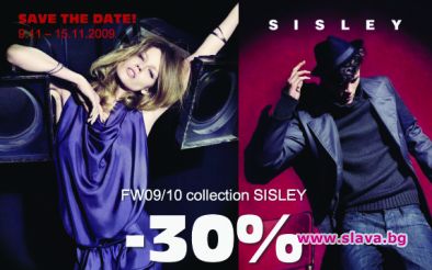 Актуална промоция в shop.mdl.bg – Колекция SISLEY за мъже и жени – 30%