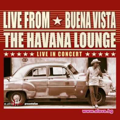 Артистите от Live From Buena Vista водят роднини в София