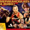 Кеч на живо в България
