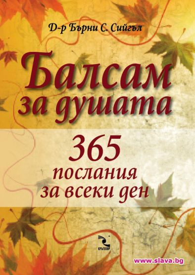 Книга ни учи на щастие