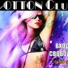 Folk Facebook Party в София