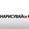 Звезди на БГ естрадата през януари в „Нарисувай се”