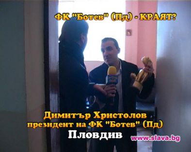 Шефът на