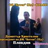 Шефът на "Ботев" - Пловдив се крие от "златен скункс"