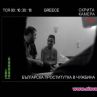 Карбовски поръчва българска проститутка в Атина
