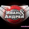 "Шоуто на Иван и Андрей" посветено на красотата