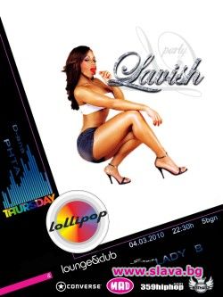 Lady B и PHTA показват Lavish