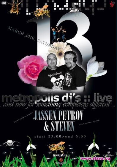 Генерална репетиция с metropolis dj`s