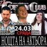 Удърна доза смях с Виктор Калев в The Cotton Club