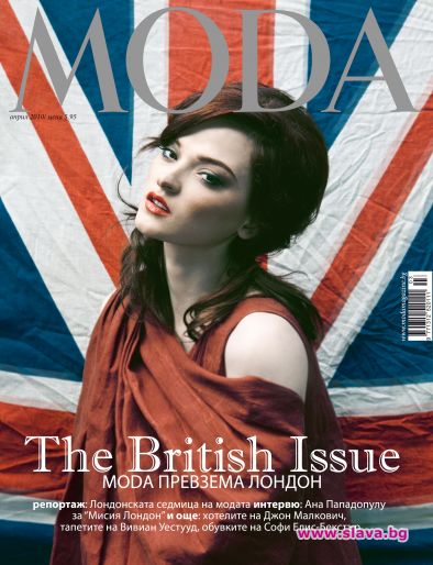 Списание MODA превзема Лондон