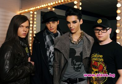 В Tokio Hotel прекаляват с виаграта