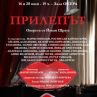 В БУРГАС ТОЗИ МЕСЕЦ Е МОДЕРНО ДА СЕ ХОДИ НА БАЛ