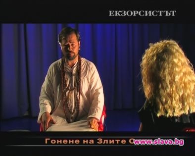 Практики на екзорсизъм в
