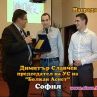 „ГОСПОДАРИ НА ЕФИРА” С НАГРАДА ЗА РАБОТАТА СИ