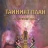 Премиера на книга събра повече хора от дефиле на голи модели