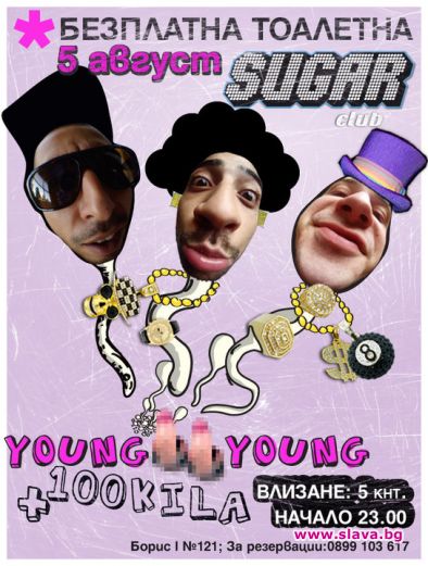 Young BB Young и хитът на лято 2010
