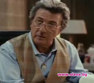 Хофман ще играе в 