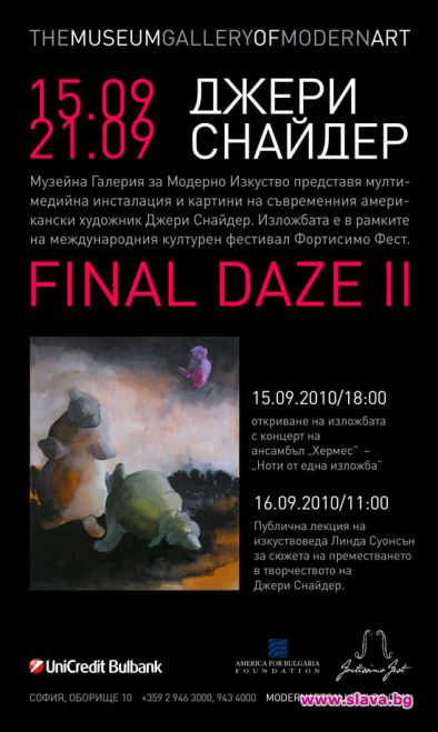 Пресконференция и изложба на Джери Снайдер