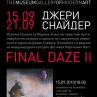 Пресконференция и изложба на Джери Снайдер