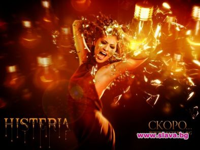 Ромина Андонова в Histeria