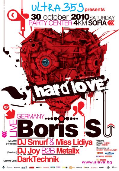 Хард техно партитата Hard Love се завръщат с Boris S на 30 октомври