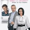Забранена любов продължава