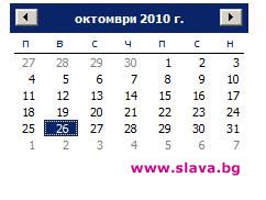 Димитровден