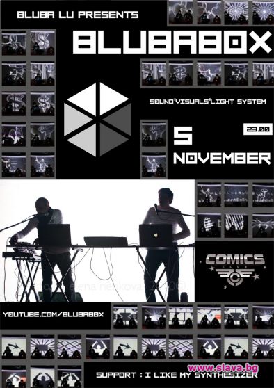 Блуба Лу представят новия си проект БЛУБАБОКС 