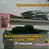 Гинеколог арестуван след намеса на “Господарите”