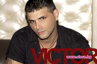 ВИКТОР ЗОВЕ: „ГОРЕ РЪЦЕТЕ“  