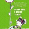 Младежки парламент Видин – заедно за Международния ден на правата на детето