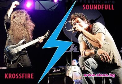 OPEN STAGE OLIMPIA ПРЕДСТАВЯ KROSSFIRE И SOUNDFULL