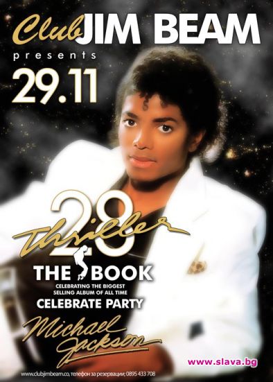 Албумът на Michael Jackson”Thriller”навършва 28 години, в клуб “Jim Beam “!!! 