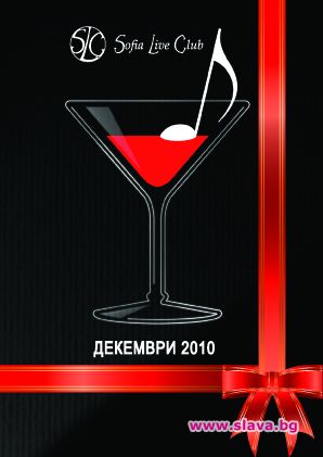 Поредица от музикални зрелища в Sofia Live Club