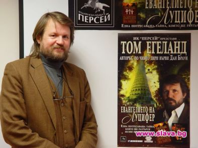 Том Егеланд представя новата си книга „Евангелието на Луцифер” 